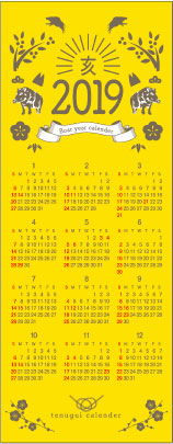 手拭いカレンダー・３色