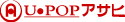 U・POPアサヒ ロゴ